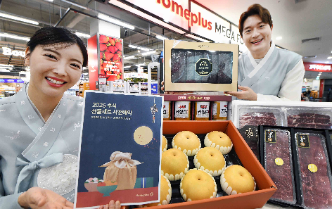 홈플러스, 추석 선물세트 사전예약