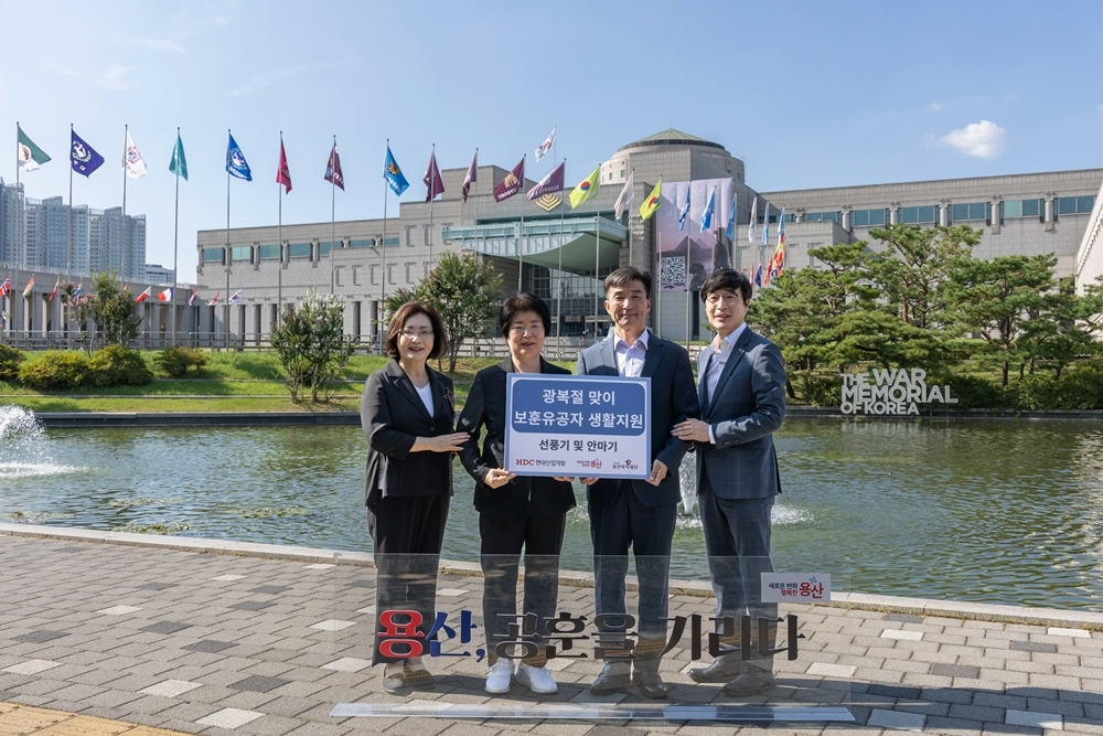(왼쪽부터) 박희영 용산구청장, 이점필 용산구보훈단체연합회장, 김경원 용산복지재단 사무국장, 도기탁 HDC현대산업개발 상무.(사진=HDC현대산업개발)