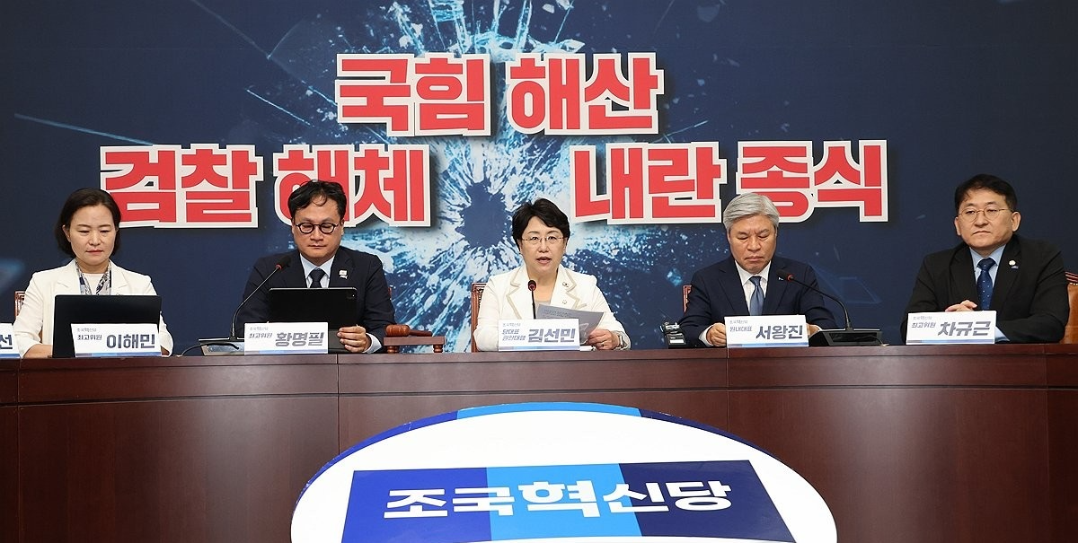 조국혁신당 최고위원회의(사진=연합뉴스)