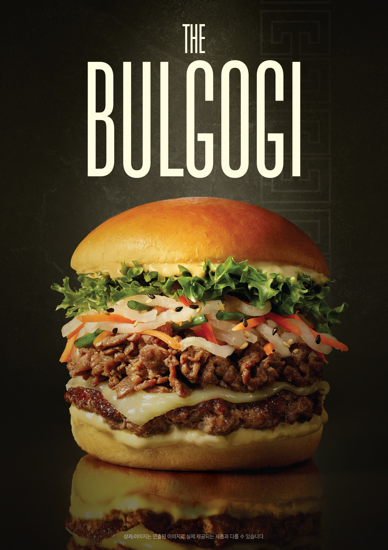 SPC 쉐이크쉑, ‘더 불고기 쉑’ 선보여