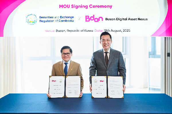 부산디지털자산거래소 비단(Bdan), '블록체인 시티 부산' 도시 모델 수출 업무협약