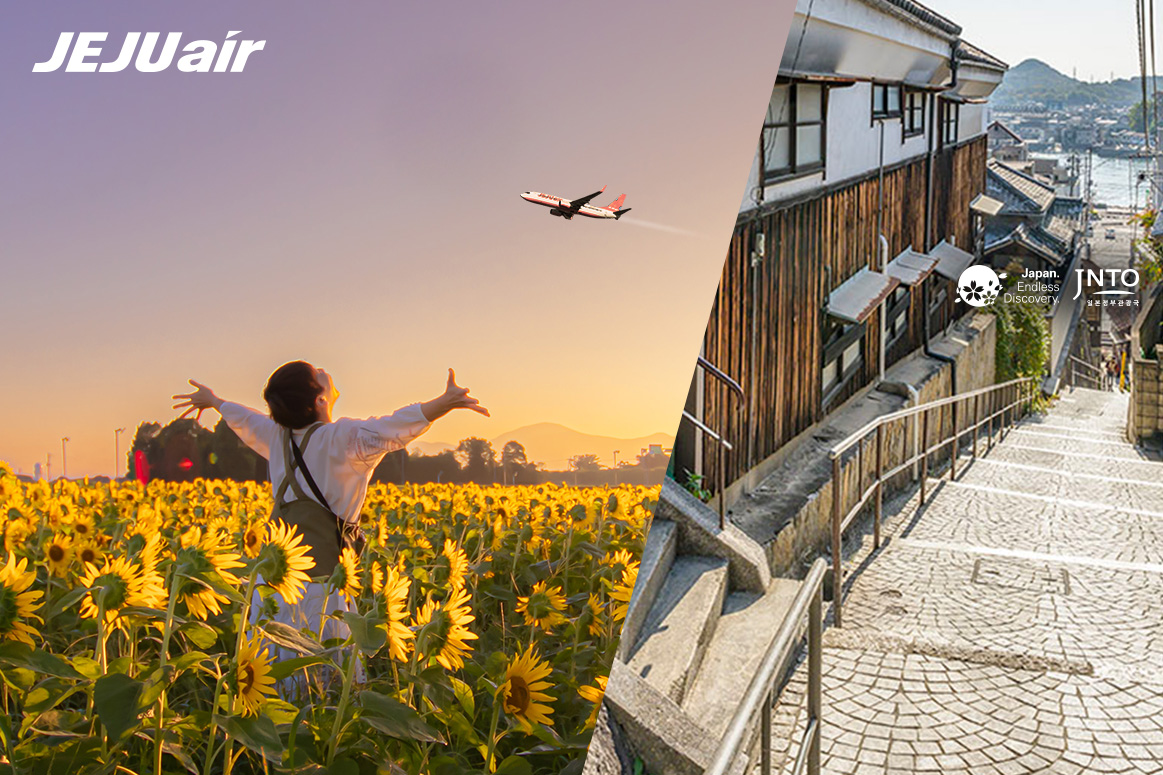 제주항공, 히로시마·마쓰야마 등 5개 日 소도시 항공권 할인