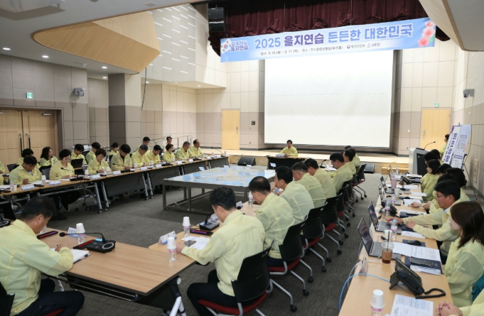 , 2025년 을지연습 최초 상황보고회