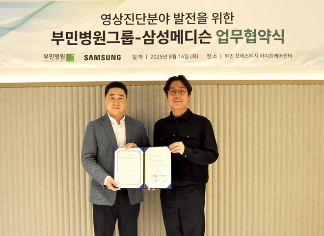 (사진제공=부민병원)