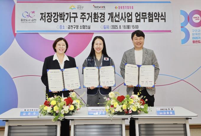 (왼쪽부터)금천구청 김은주 복지가족국장, 사회복지법인 네트워크 권효정 관리이사, 장애인기업 김용철 대표가 협약서에 서명 후 기념 촬영을 하고 있다