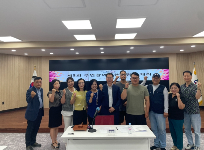 홍천군, 2025년 제3회 주민참여예산위원회