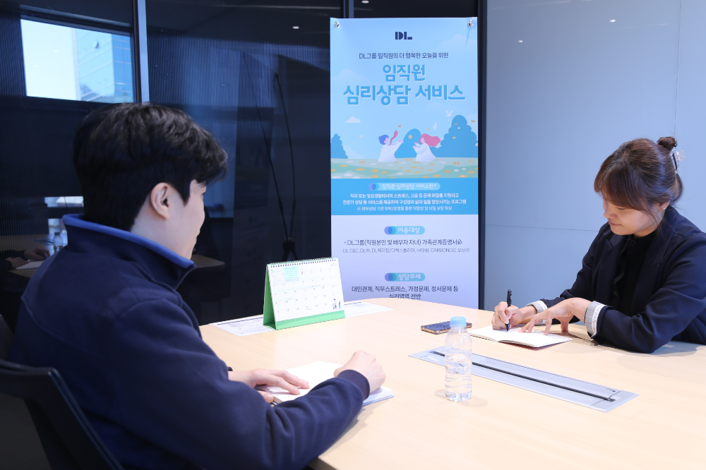 DL이앤씨 직원(왼쪽)과 상담사가 심리 상담을 진행하고 있다.(사진=DL이앤씨)