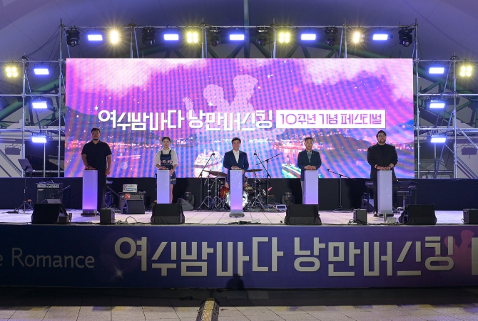 8월 15일 해양공원 일대에서 열린 ‘2025 여수밤바다 낭만버스킹 페스티벌’에 약 2만 명의 시민과 관광객이 찾으며 성황리에 마무리됐다고 밝혔다.