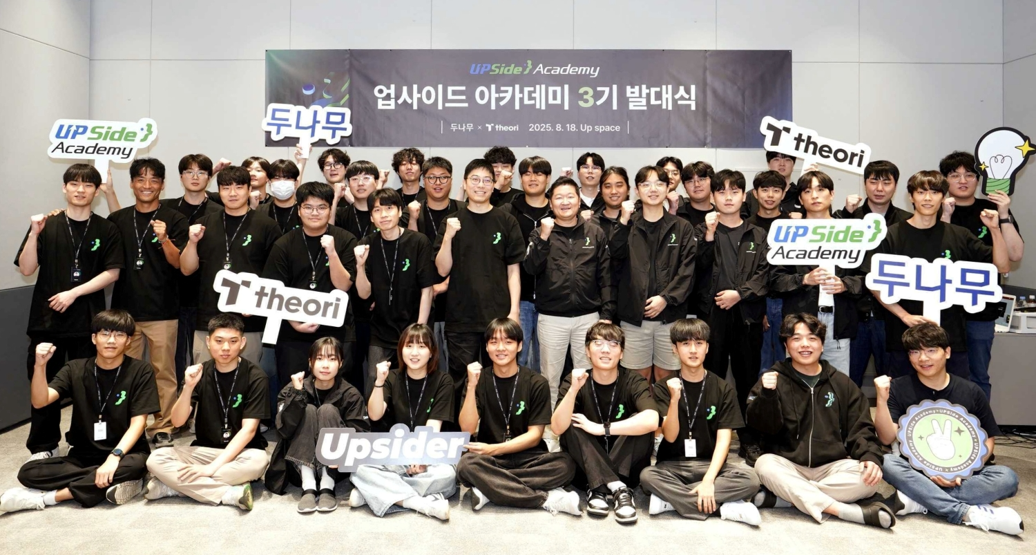 업비트, ‘업사이드 아카데미’ 3기 발대식 실시