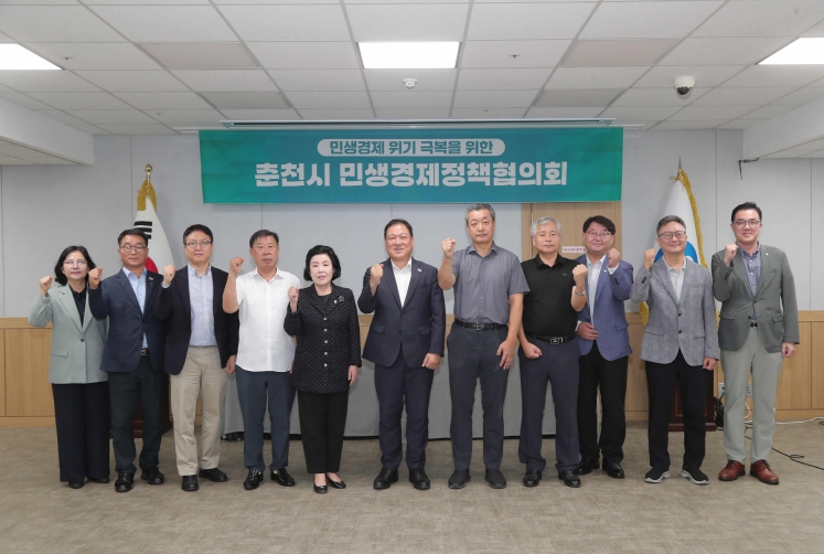 민생경제협의회