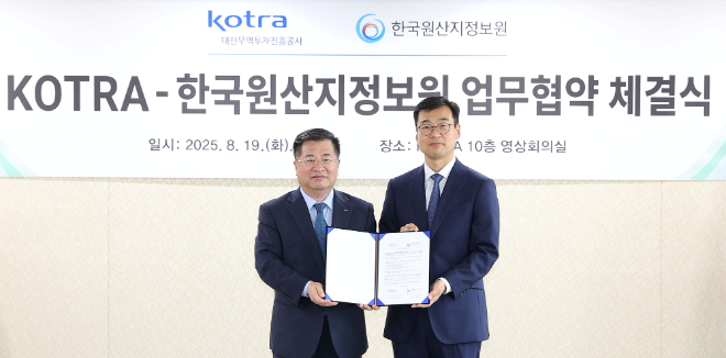 KOTRA, 한국원산지정보원과 손잡고 美 관세 애로 해소