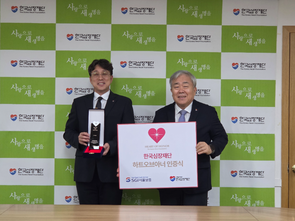 18일 서울 송파구 신천동 한국심장재단에서 진행된 기부금 전달식에서 이상규 SGI서울보증 경영기획본부장(왼쪽)과 박영환 한국심장재단 이사장(오른쪽)이 기념촬영을 하고 있다. 사진=SGI서울보증