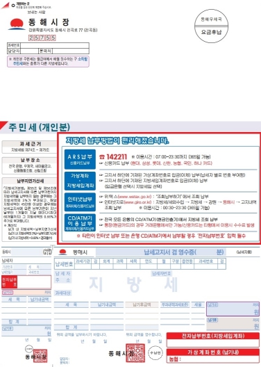 큰글씨고지서(시안)