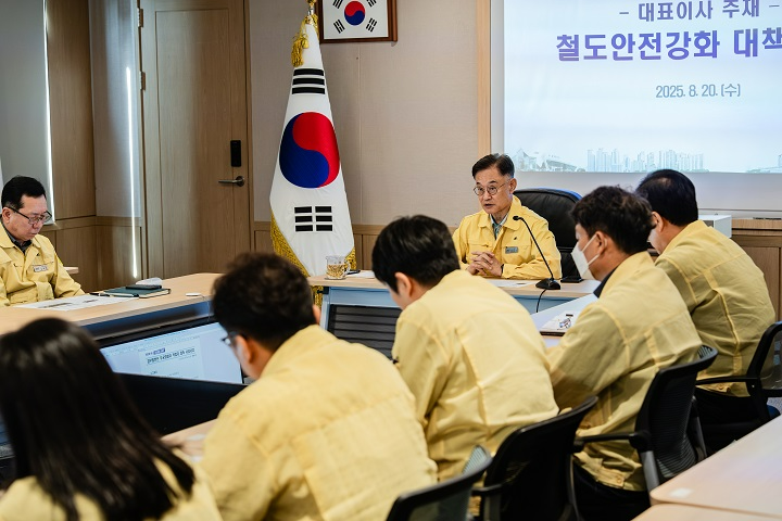 철도안전강화 대책회의.(사진=SR)