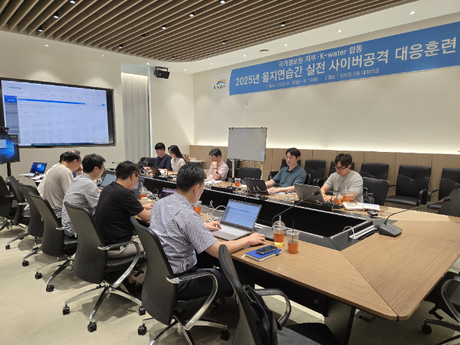 수자원공사, 지역 대학생과 함께 사이버 공격 대응 실전 모의훈련 실시