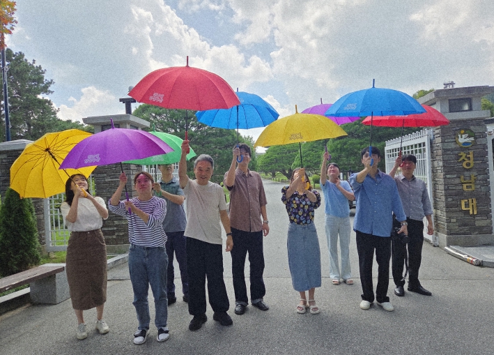 청남대, ‘함께 쓰는 양심우산’ 서비스