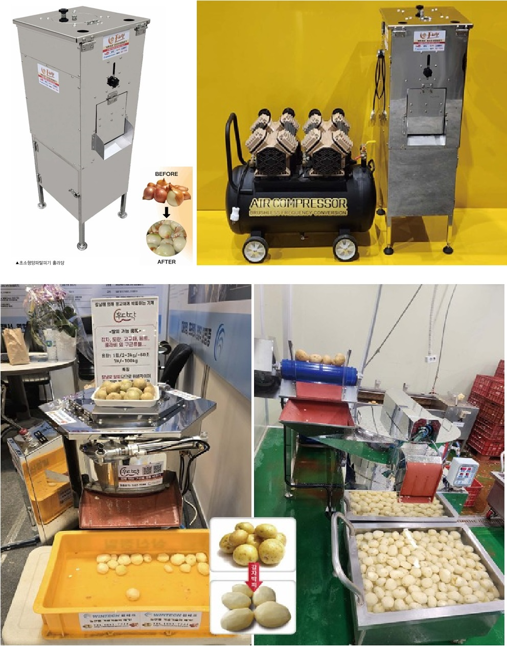 (주)윈테크, 'SEOUL FOOD 2025'서 자동 양파탈피기·구근류 박피기 등 ... - 뉴스 썸네일 이미지