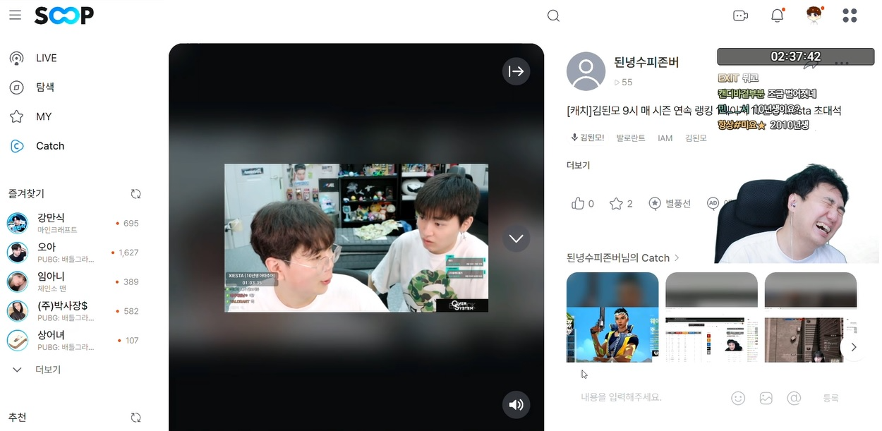 SOOP "Catch, 콘텐츠가 다시 소비되는 순환 구조 형성했다"