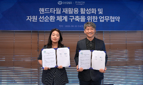 유한킴벌리-미니쉬테크놀로지, 핸드타월 자원순환 업무협약 체결