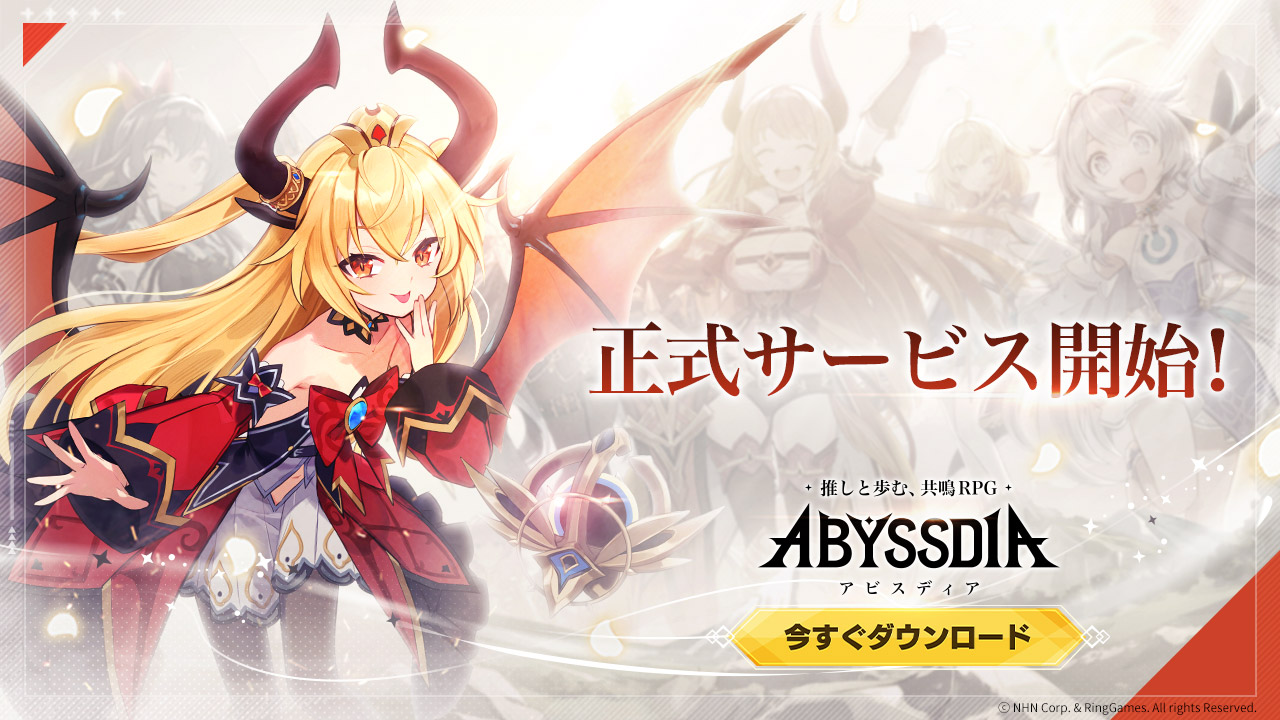NHN, 수집형 RPG ‘어비스디아’ 일본 정식 출시