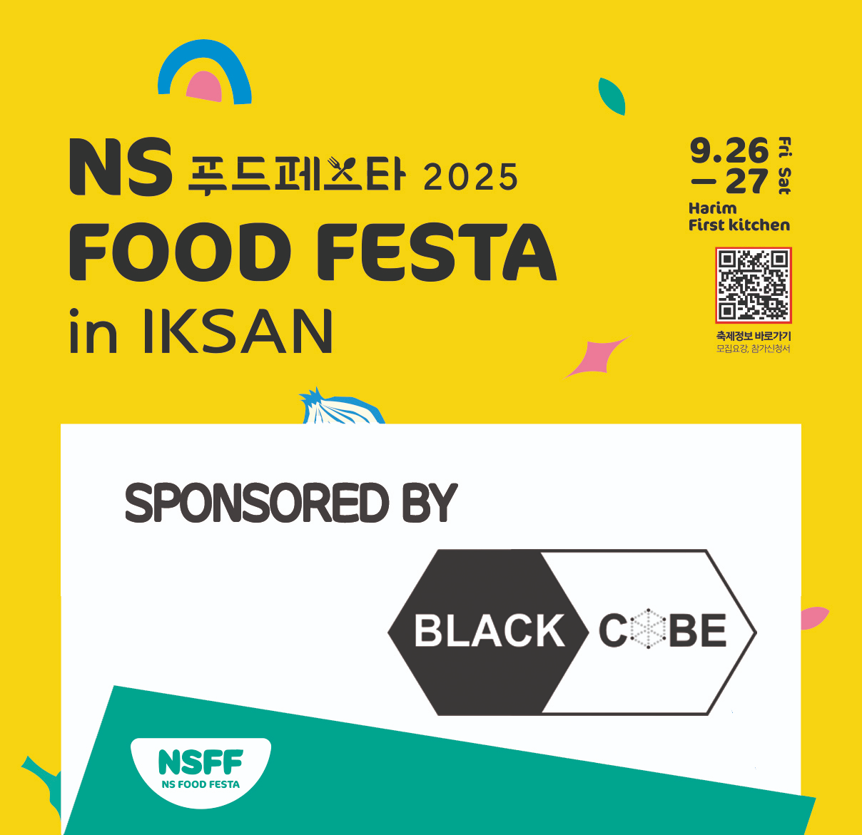 NS홈쇼핑, ‘NS푸드페스타 2025’ 공식 협찬사로 ㈜블랙큐브 선정