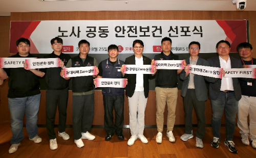 롯데GRS, ‘노사 안전보건 선포식’ 시행