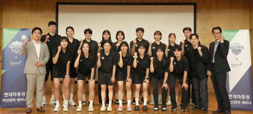 지난 8월 20일, 현대건설 배구단 체육관에서 현대건설 배구단 선수들과 현대차증권 임직원이 기념 사진 촬영을 하고 있다. 사진=현대차증권