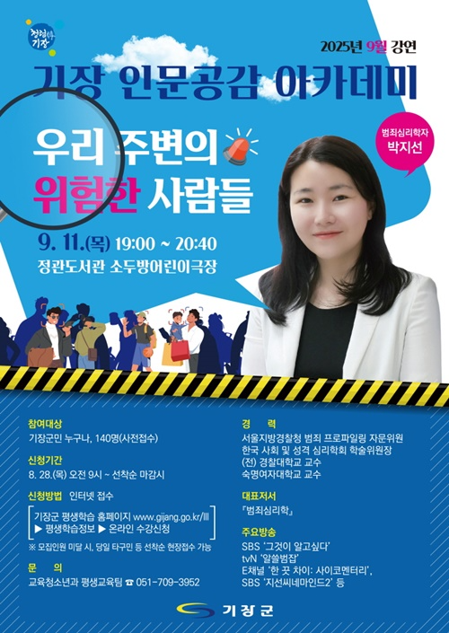 (제공=부산 기장군)