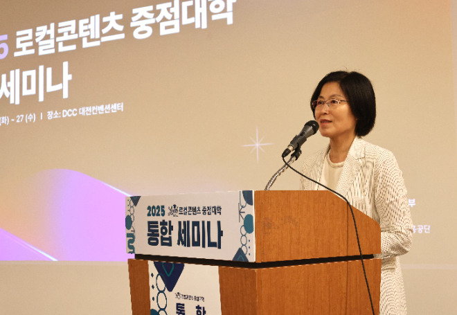 소진공, ‘2025년 로컬콘텐츠 중점대학 통합세미나’ 개최