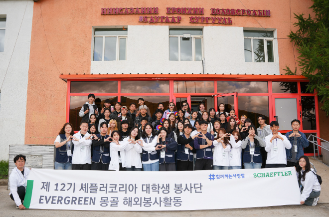 셰플러코리아 에버그린 12기 몽골 봉사활동 기념 사진 전경.(사진=셰플러코리아)