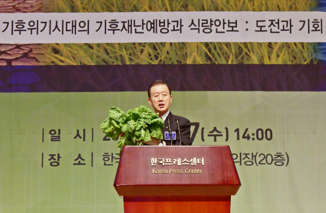 aT 홍문표 사장, 세계기후환경포럼서 식량 안보 강조