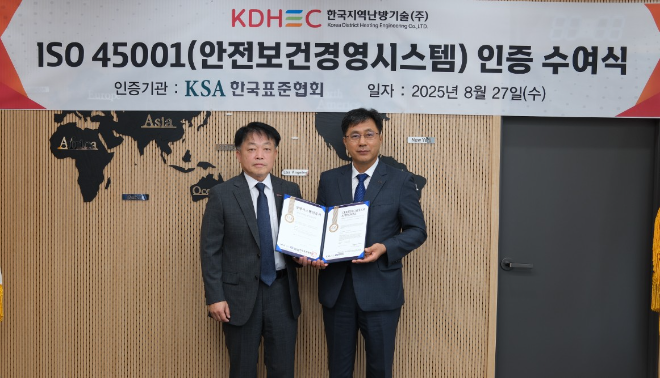 한국표준협회, 한국지역난방기술에 안전보건경영시스템 인증서 수여