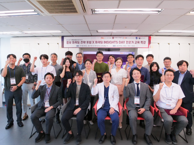 고려대 구로병원, 2025 홍보마케팅전략포럼 X 마케팅 INSIGHTS DAY 개최