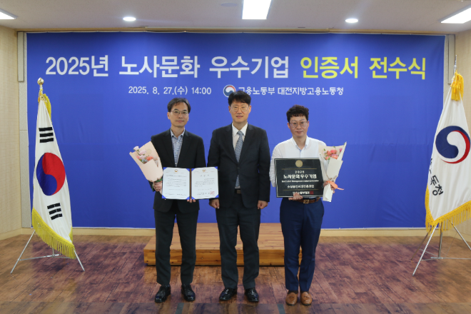 소진공, 2025년도 노사문화 우수기업 선정