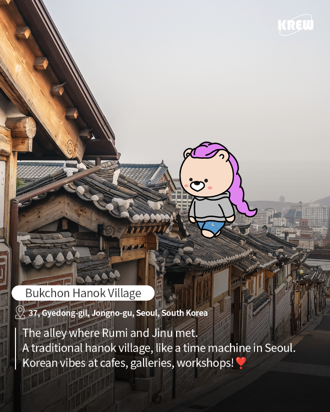 한국관광공사, '케데헌' 속 한국 매력 전방위 홍보