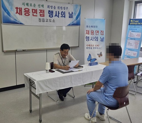 (사진제공=정읍교도소)