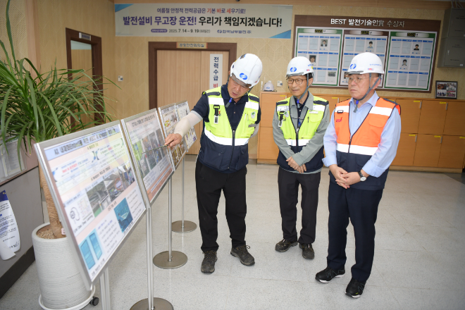 남부발전 김준동 사장, 폭염 속 발전현장 방문해 전력수급 총력 주문