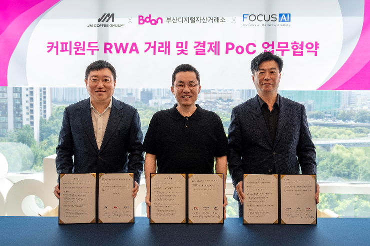 비단(Bdan), ‘커피원두’ 디지털 거래시스템 구축 업무협약