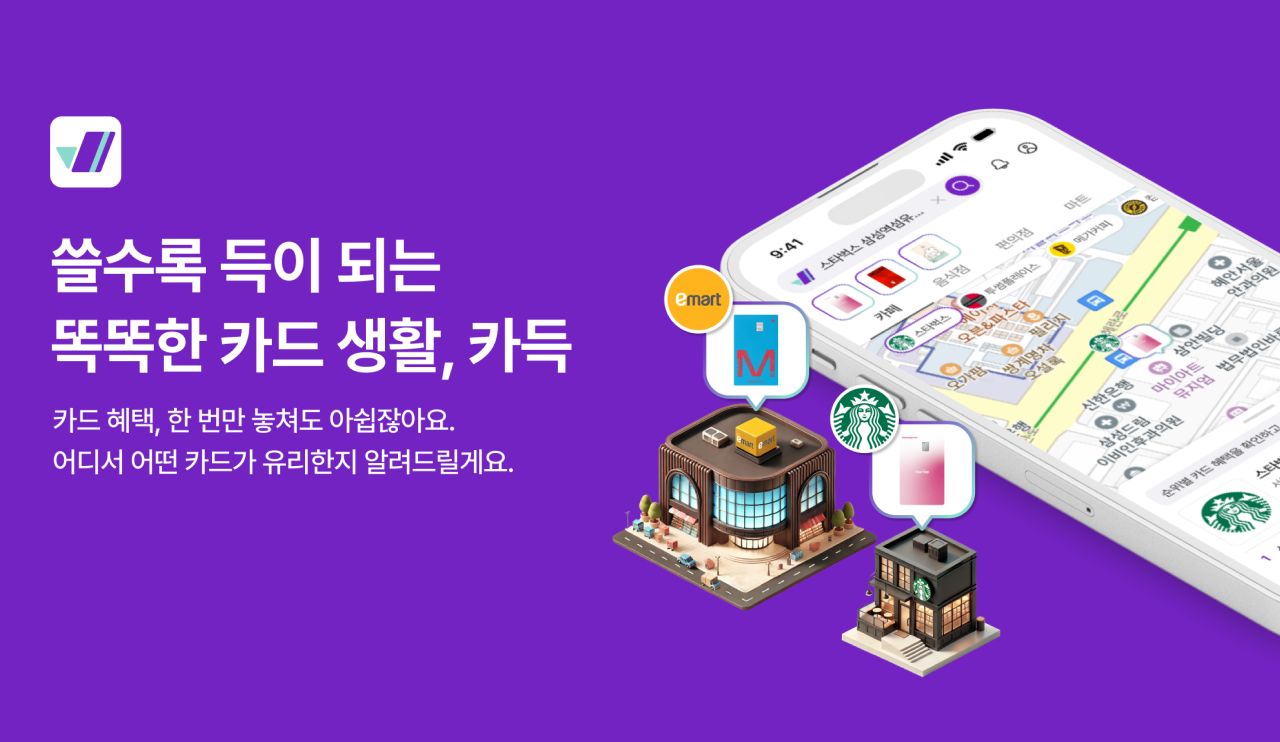 소금광산, 사용자 위치 기반 카드 혜택 추천 서비스 '카득(CARDEUK)' 정... - 뉴스 썸네일 이미지