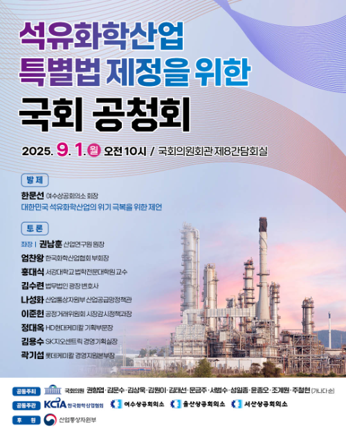 포스터=주철현 의원실 제공