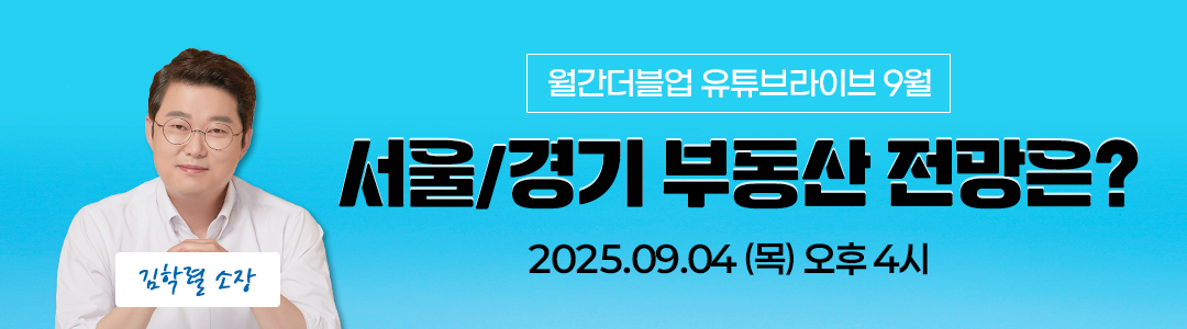 DB증권, 월간 더블업 웹세미나 개최