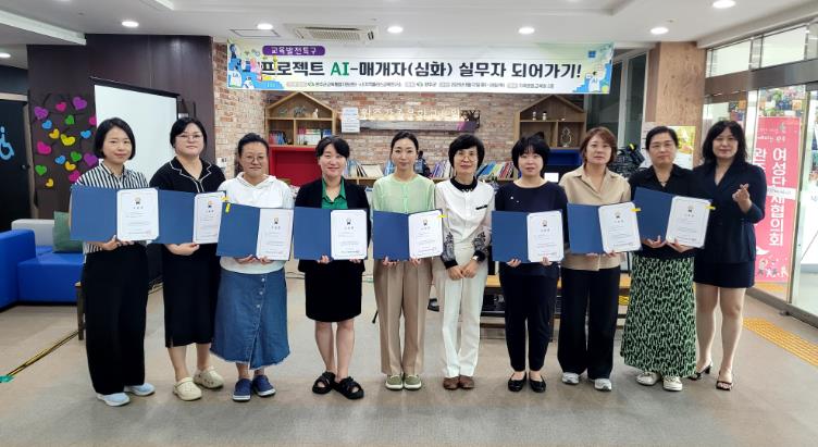 완주군, 학부모도 AI 실무자 된다