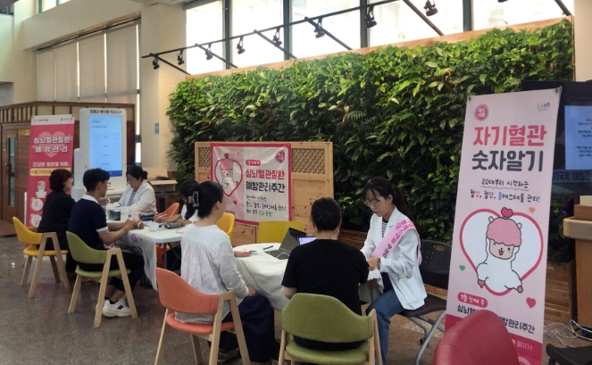 장흥군, 자기혈관 숫자알기, 레드서클 캠페인 실시