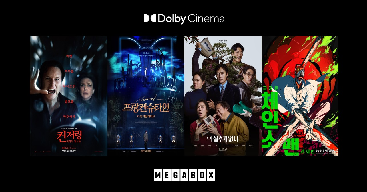 메가박스,  '컨저링: 마지막 의식' '프랑켄슈타인: 더 뮤지컬 라이브' 등  9월 개봉작 공개