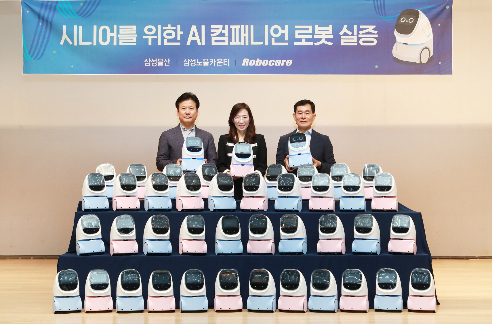 (왼쪽 두 번째) 삼성물산 조혜정 DxP본부장, (왼쪽 첫 번째) 삼성노블카운티 박성현 대표, (왼쪽 세 번째) 로보케어 문전일 대표이사.(사진=삼성물산)