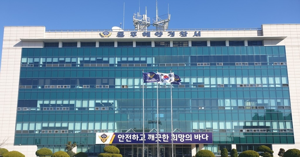 목포해경 청사 전경(사진=연합뉴스)