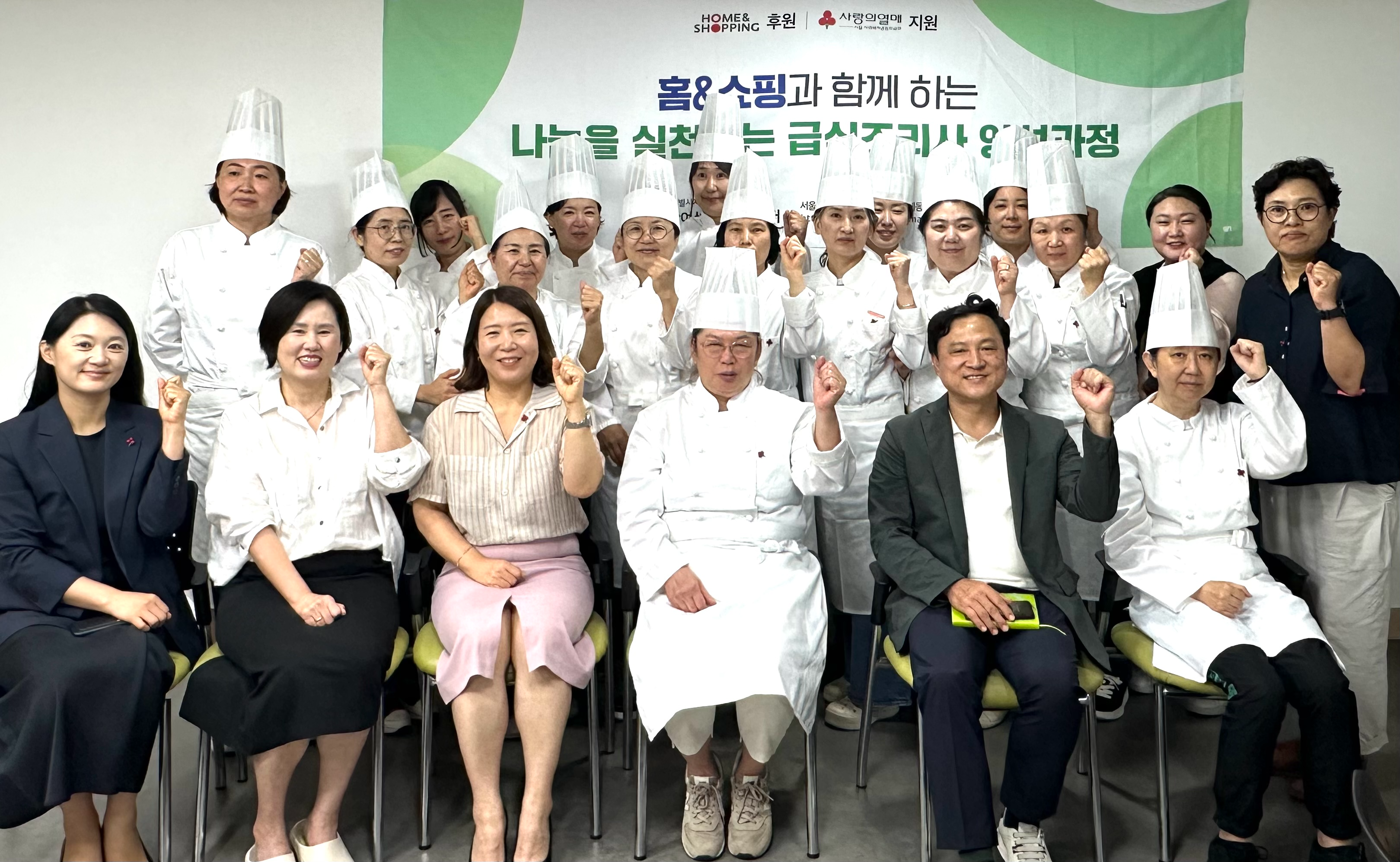 홈앤쇼핑, ‘급식조리사 양성지원사업’ 수료식 진행