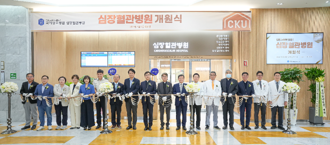국제성모병원, ‘심혈관 전문’ 심장혈관병원 개원