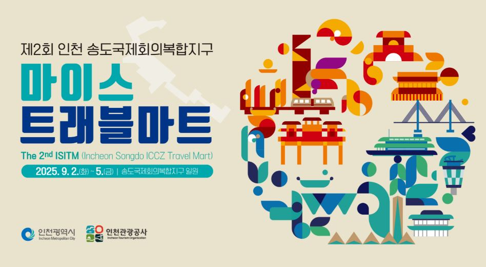 행사 포스터