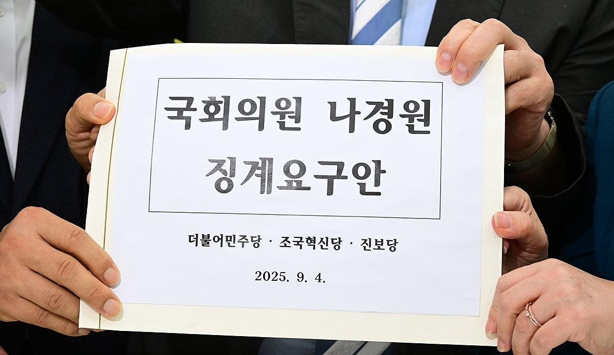 국회의원 나경원 징계요구안 제출하는 더불어민주당·조국혁신당·진보당(사진=연합뉴스)